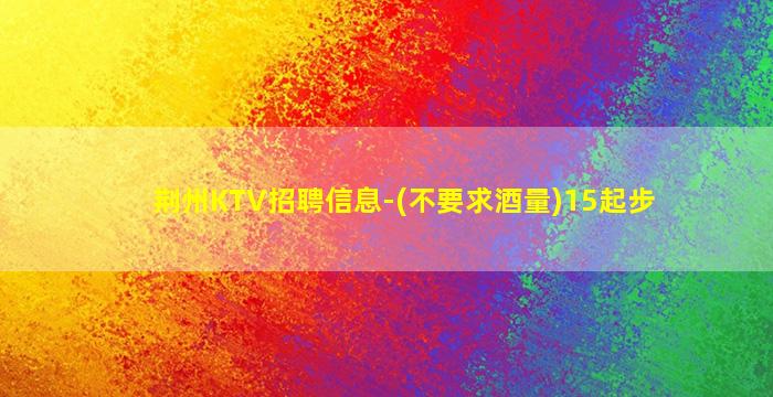 蚌埠酒吧招聘